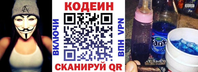 Кодеин напиток Lean (лин)  Гороховец 