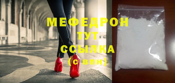 мяу мяу кристалл Богородск