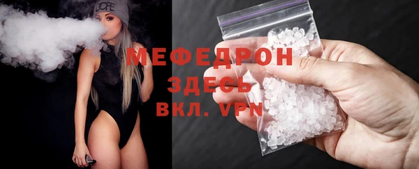 мяу мяу кристалл Богородск