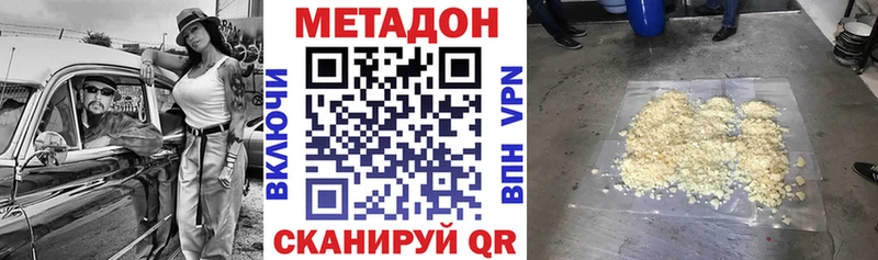 МЕТАДОН VHQ  где можно купить наркотик  Гороховец 